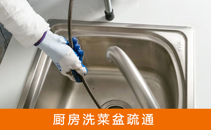 吴江洗菜池疏通